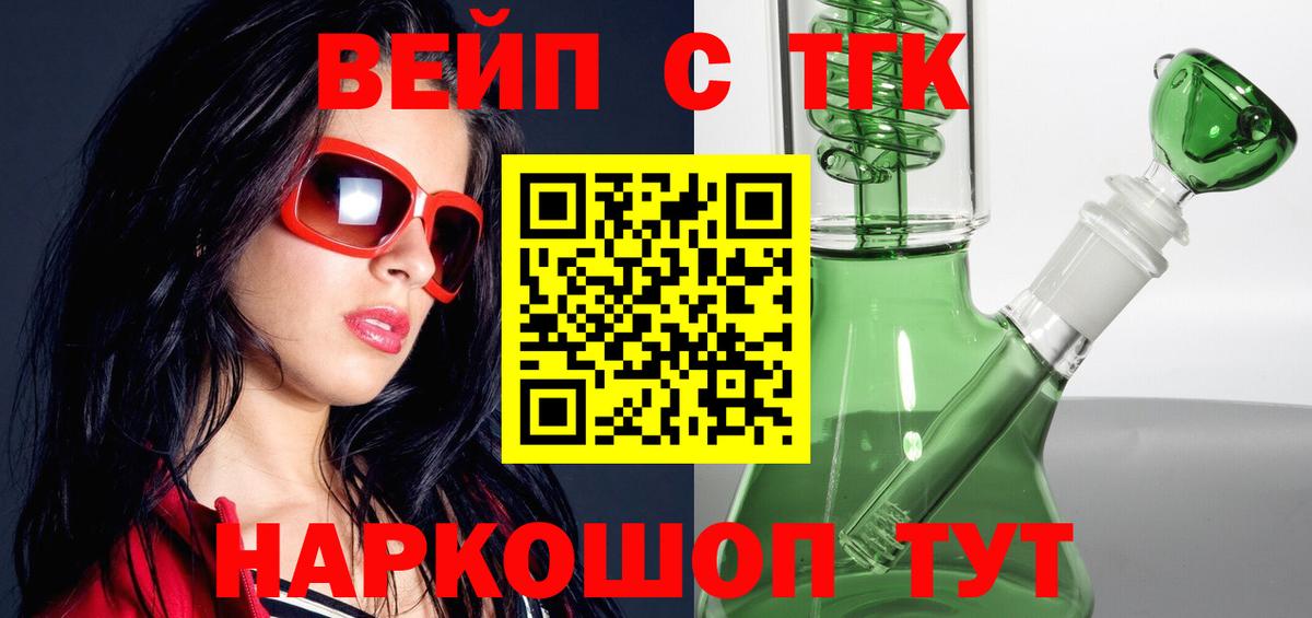 Амурск  Дистиллят ТГК концентрат  Дистиллят ТГК жижа  Вход с VPN 