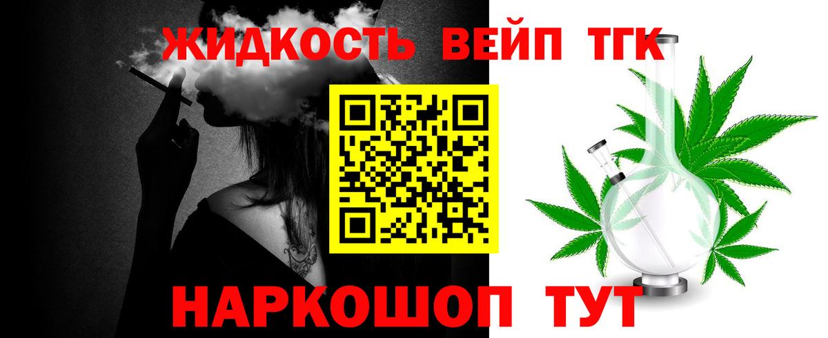 ТГК концентрат Амурск