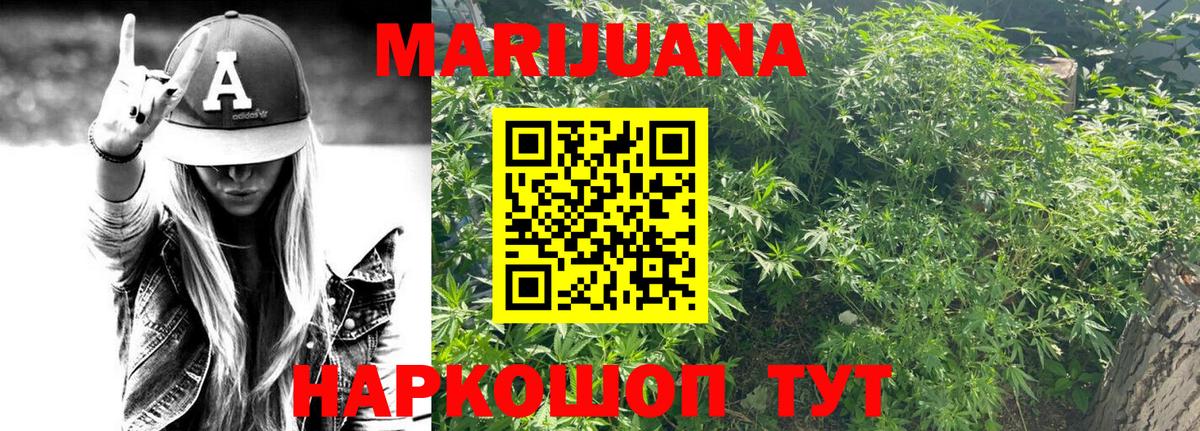 Амурск  Канабис Bruce Banner  Шишки марихуана White Widow  Вход с VPN 